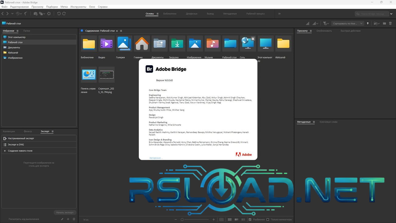 Adobe Bridge CC скачать